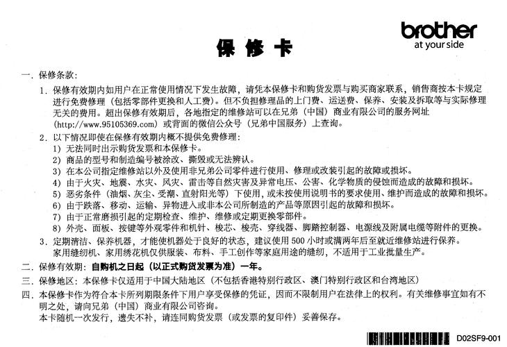 东风小卡货车的保修政策是怎样的？_东风小康货车保修几年_东风货车保养项目表