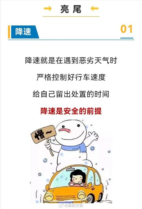 东风货车汽车_货车东风汽车全部车型_在恶劣天气条件下，驾驶东风小卡货车需要注意哪些事项？