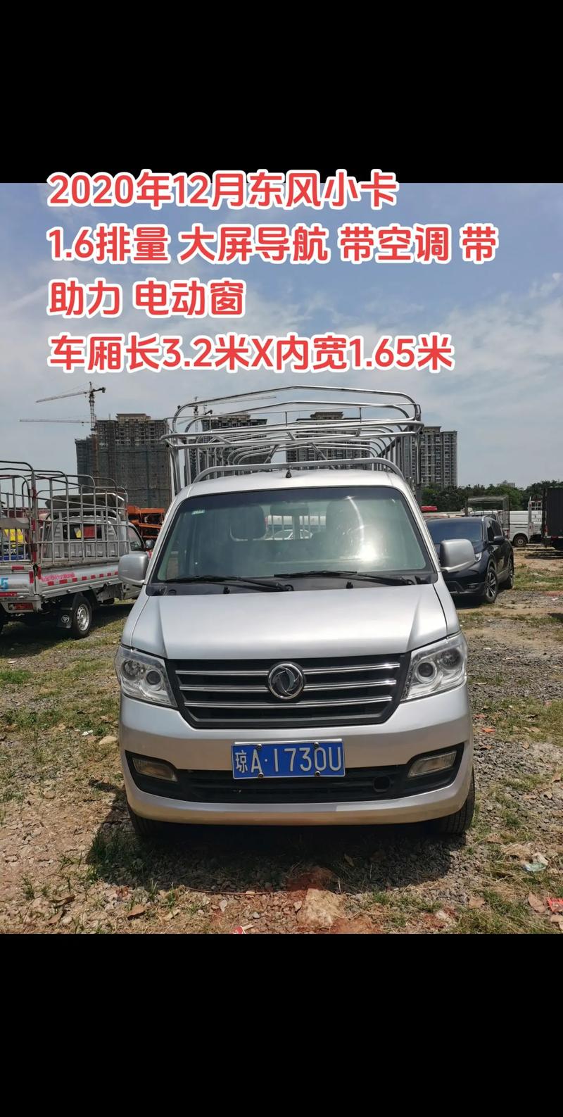 东风小货车能拉多重_小卡车载重多少_东风小卡货车的最大载重能力是多少？