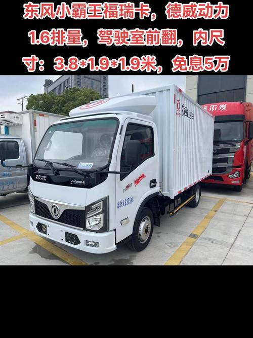 对比其他品牌小卡货车，东风小卡有哪些独特优势？_东风小卡小货车_东风小卡是哪里生产的