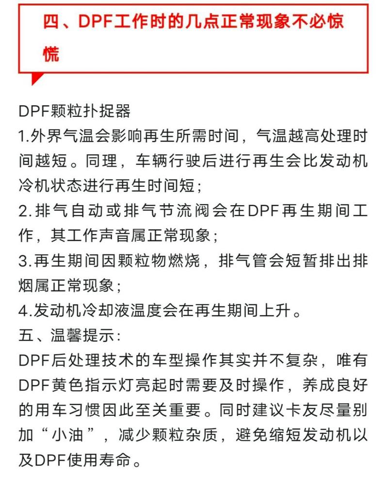环保车货车_东风小卡货车在环保方面有哪些措施和技术？_东风货车环保随车清单