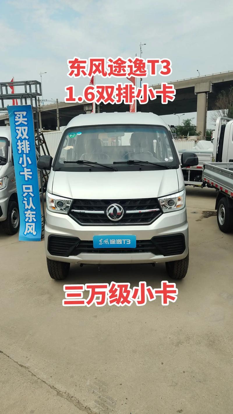买东风货车必配的东西_关于请求购买东风牌卡车的报告_购买东风小卡货车时，需要考虑哪些配置因素？