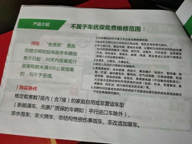 东风货车保养项目表_东风小卡货车的保修政策是怎样的？_东风货车保值吗