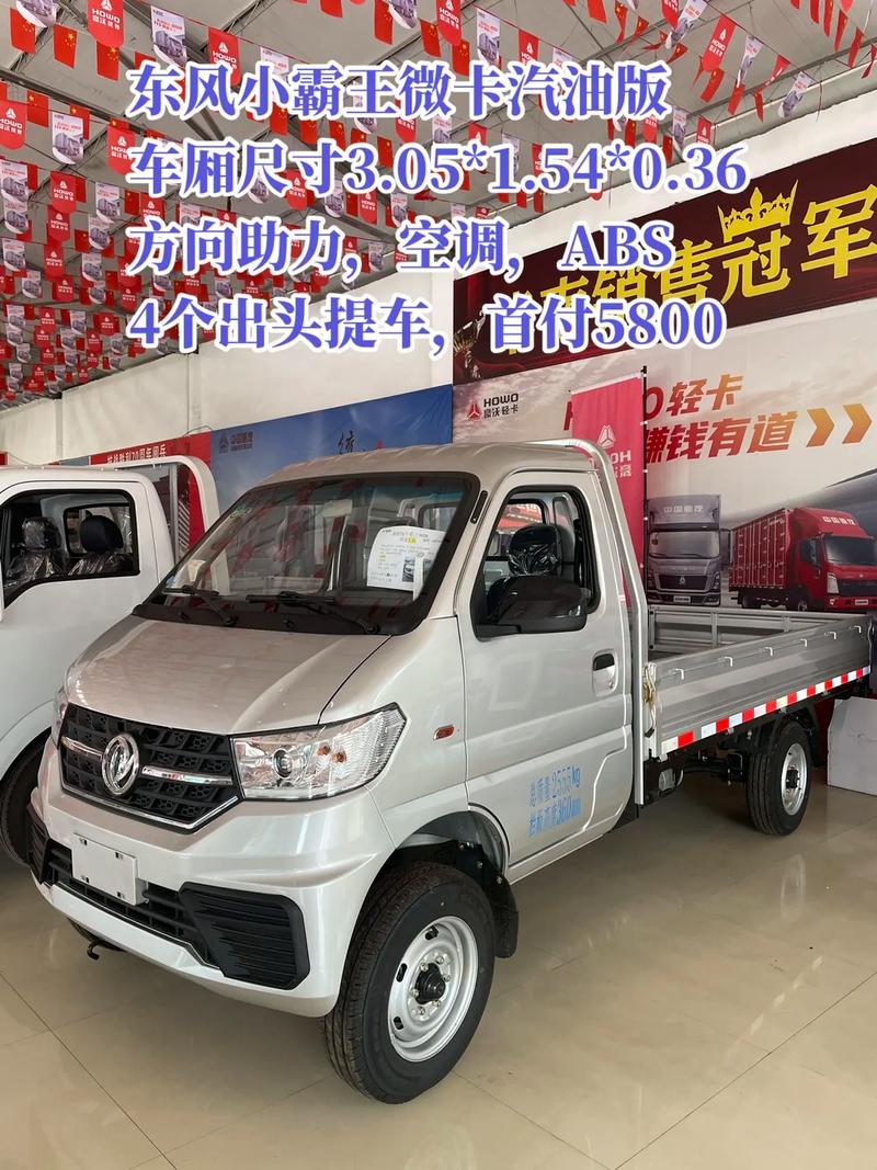 东风小卡货车大全_如何选择适合我业务需求的东风小卡货车型号？_东风小货卡汽车价格