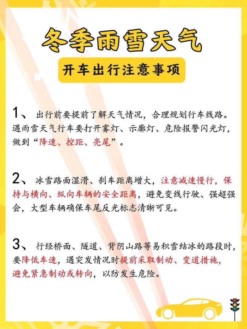 在恶劣天气条件下，驾驶东风小卡货车需要注意哪些事项？_东风大货车_东风货车汽车