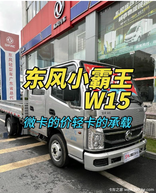 标准蓝牌自卸-东风小霸王：城市运输的理想选择(图2)