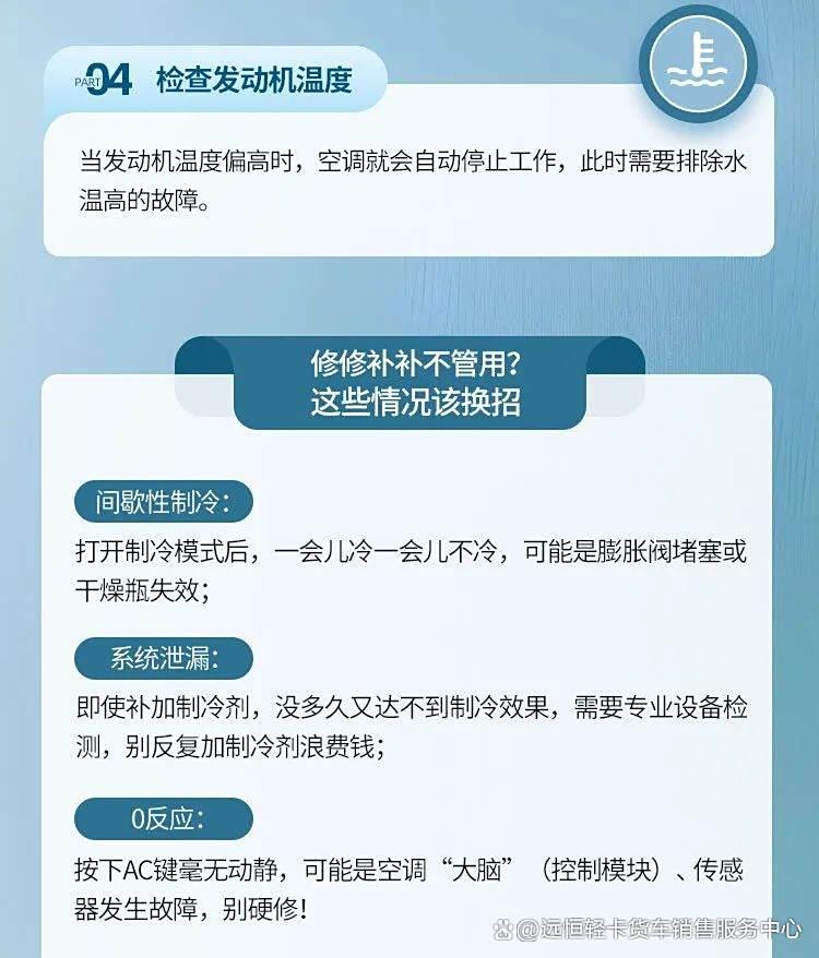 用车堂 | 气温上升，如何排查车内空调不制冷问题(图5)