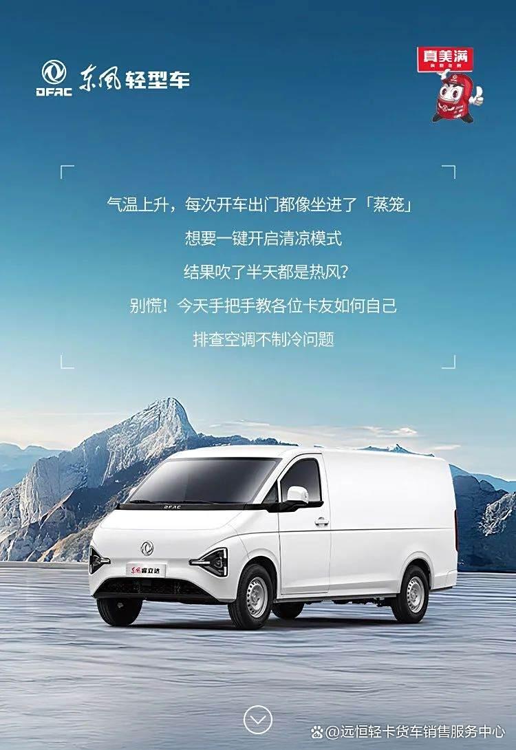 用车堂 | 气温上升，如何排查车内空调不制冷问题(图2)