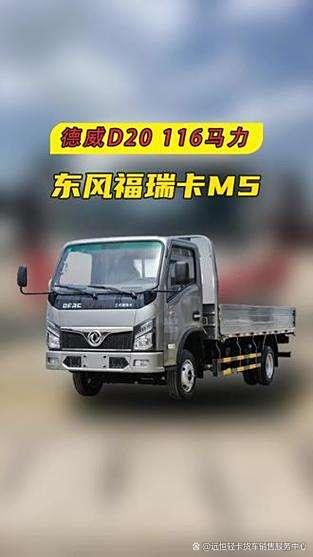 东风福瑞卡M5带副变速的4.2米货车(图2)