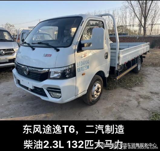 东风小卡货车T6柴油2.3L - 城市物流的可靠伙伴(图1)