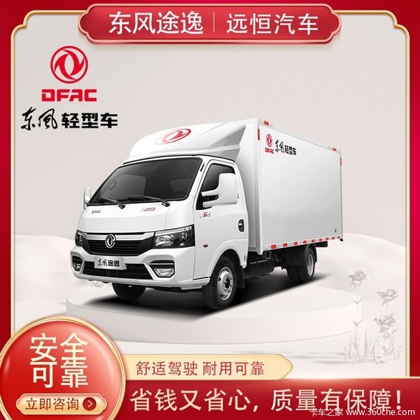 东风途逸T5 CNG 1.6L参数详解(图1)