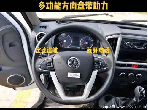 四川东风货车专卖详解东风途逸T6柴油2.3L后双排轻卡的详细参数(图4)
