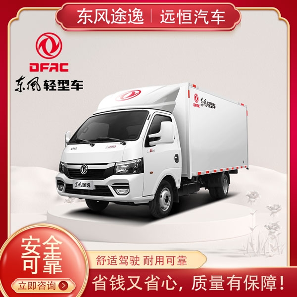 东风途逸T6