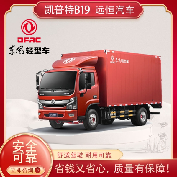凯普特B19