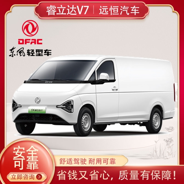 睿立达V7
