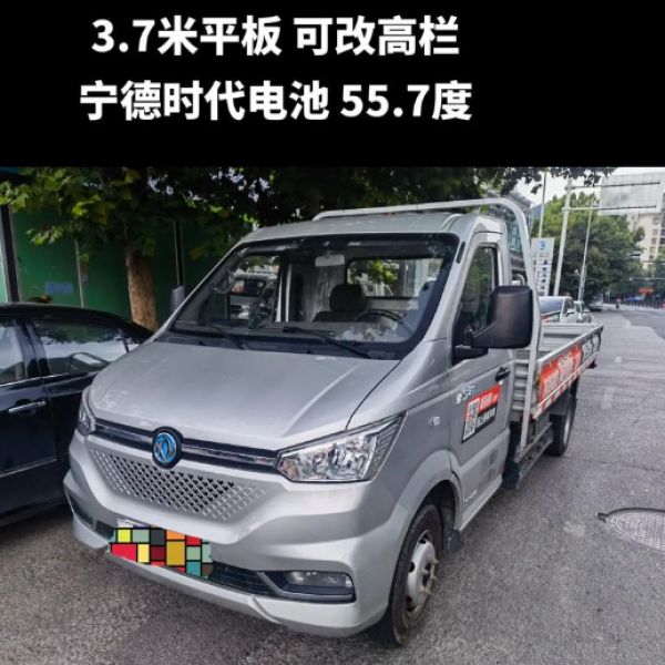 东风3米7纯电平板车型全新租赁介绍