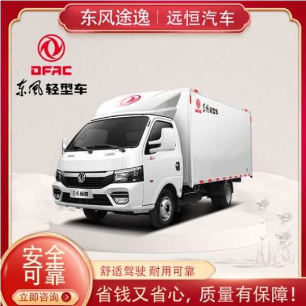 东风途逸T6柴油2.3L：强劲动力与高效经济的完美结合