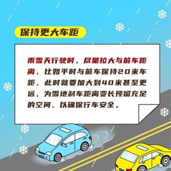 恶劣天气下如何安全驾驶东风小卡货车？